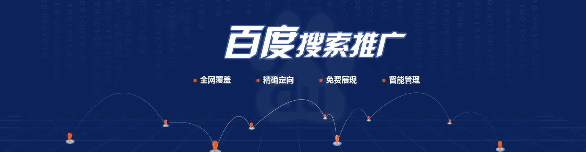 镇原sem优化师